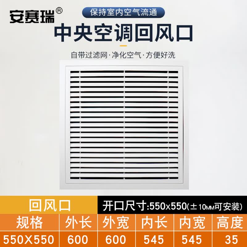 Ansell Safety Central AC ABS Louvered Return Air Vent