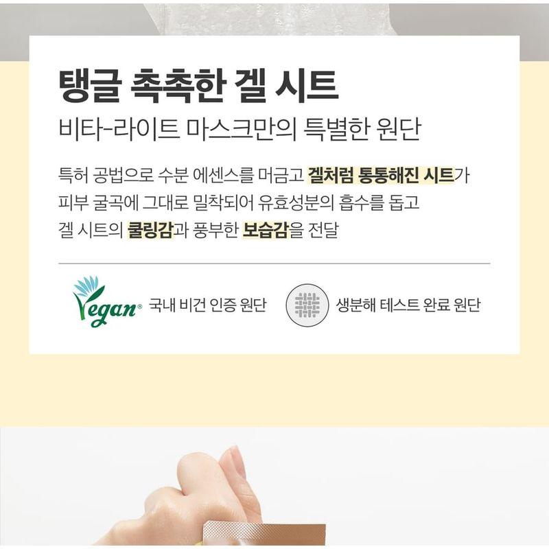 VT - Vita-Light All In One 3step Mask