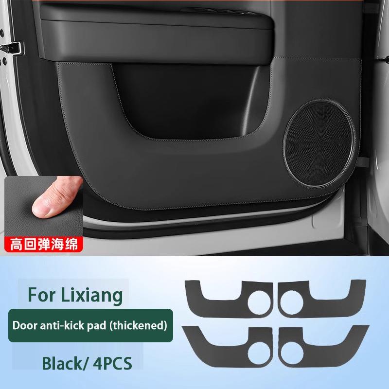 Для Li Lixiang L6 L7 L8 L9 2025 Утолщенная противоударная накладка на дверь автомобиля Кожаная защитная накладка на панель двери Аксессуары для L6 L7 L8 L9
