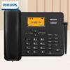 Philips CORD890 Series Wireless 4G/5G Desk Phone (CN version)