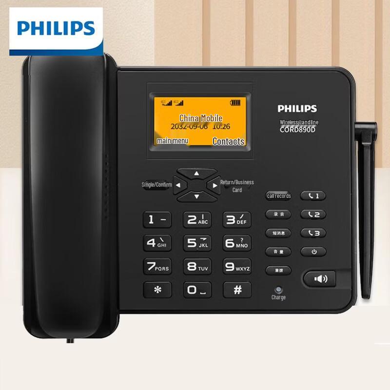 Philips CORD890 Series Wireless 4G/5G Desk Phone (CN version)