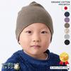 CHARM KIDS Made in Japan Organic Cotton Hat Ages UV Protection 100% [One Size/Purple] 1-6,