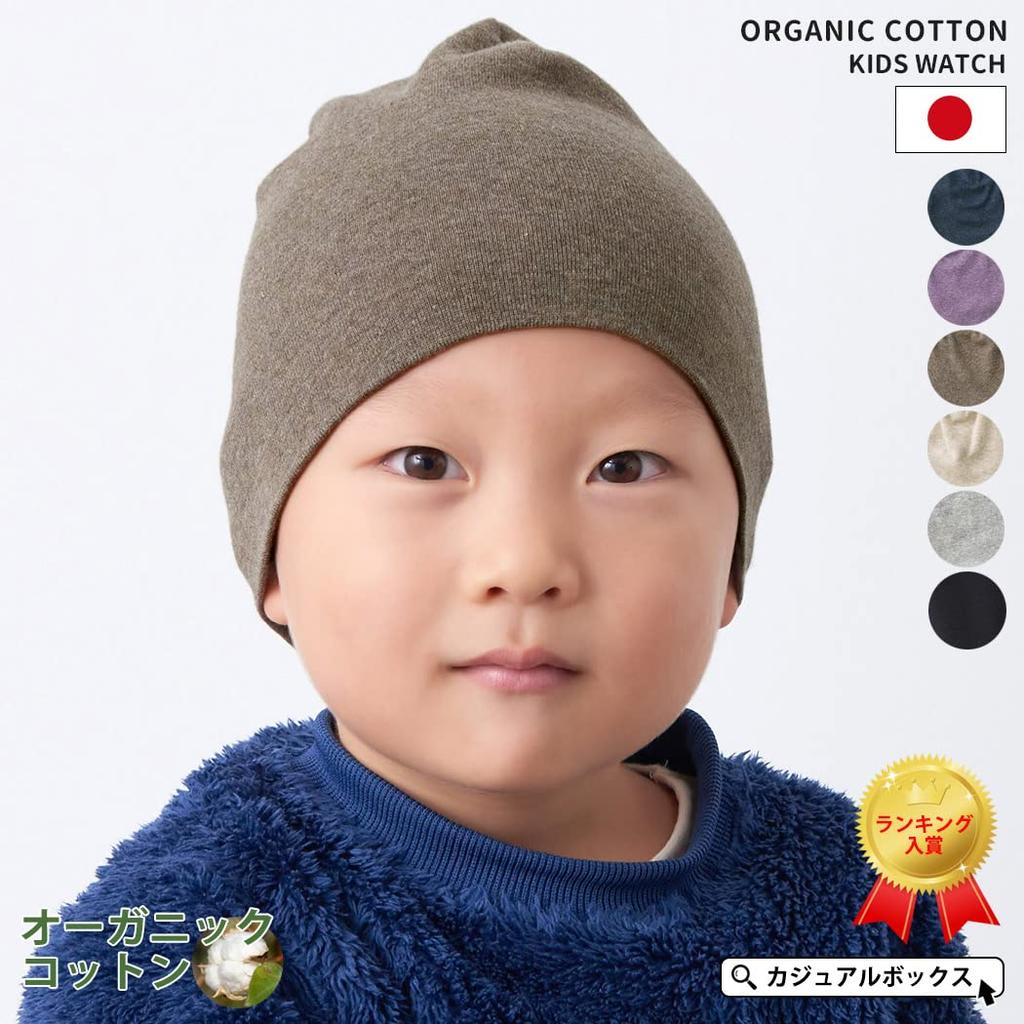 CHARM KIDS Made in Japan Organic Cotton Hat Ages UV Protection 100% [One Size/Purple] 1-6,