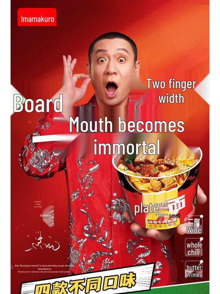 Jinmailang Anhui Spicy Pickled Pepper Beef Instant Noodles - Multi Flavor Options