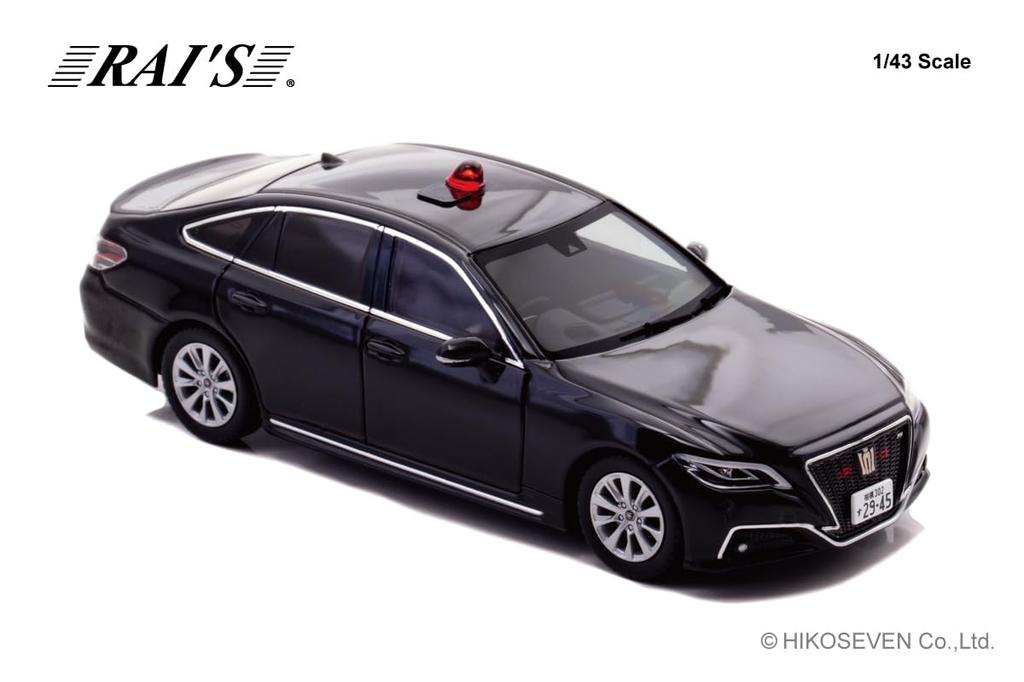 Масштаб Toyota Crown 2022 Автомобиль подразделения мобильной связи дорожного движения дорожного департамента полиции префектуры Канагава Полностью литая модель автомобиля H7432208 RAI'S 1/43