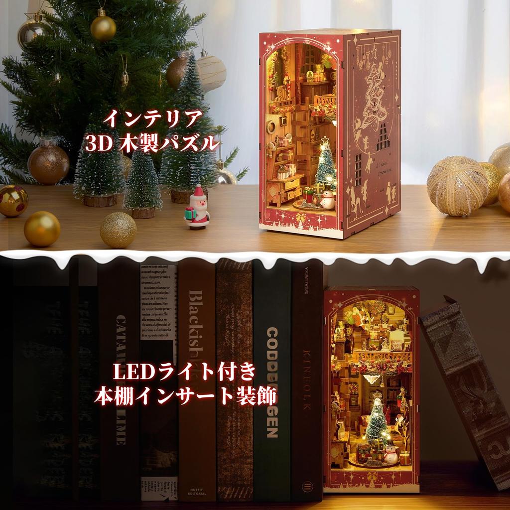 FUNPOLA Рождественский домик книжный уголок книжный уголок деревянная головоломка DIY миниатюрный кукольный домик со светодиодной подсветкой книжная полка держатель подставки для книг дисплей набор для творчества