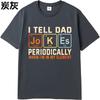 Plus Size Summer For Man T Shirt I Tell Dad Jokes Periodically When Im In My Element Short Sleeve Relaxed Fit Oneck Tshirt