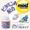 Japan ORIHIRO MOST Chewable Blueberry 180 Tablets for 3 Months S565
