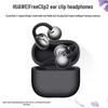 Huawei Беспроводные Bluetooth-наушники с открытым ухом FreeClip 2