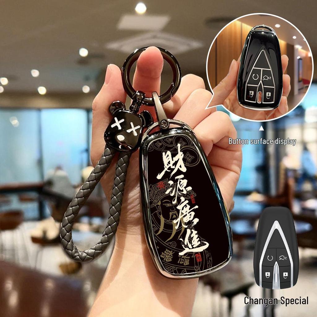 Совместимый чехол для ключа для Changan CS75 Plus, CS55, Yidong, Rui Cheng, Oshan Z6