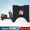 Водонепроницаемые грязезащитные коврики на педали Raptor X3/X5 - Прочные, износостойкие и защищенные от солнца