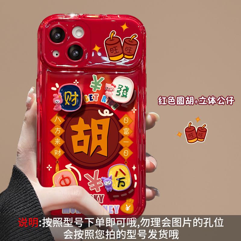 Фигурки удачи, подходящие для чехлов телефона Apple 17 Pro Max, iPhone 15 прозрачный силикон, 16 больших окон, 14 национальный тренд