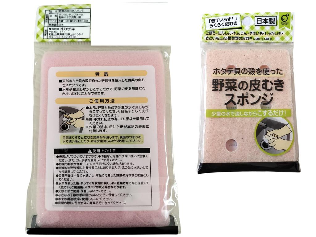 Inomata Chemical Microwave Cooker for Boiling Spaghetti and Clear Boils Includes Pasta and Vegetable Peeling Sponge Set [Bonus Set] Pasta, White, 1-2