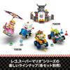 LEGO Super Mario Kart™ – LEGO® Mario™ and Standard Kart Toy, Birthday Gift, Building Blocks, for Boys and Girls, Ages 7, 8, and 9, Elementary School S