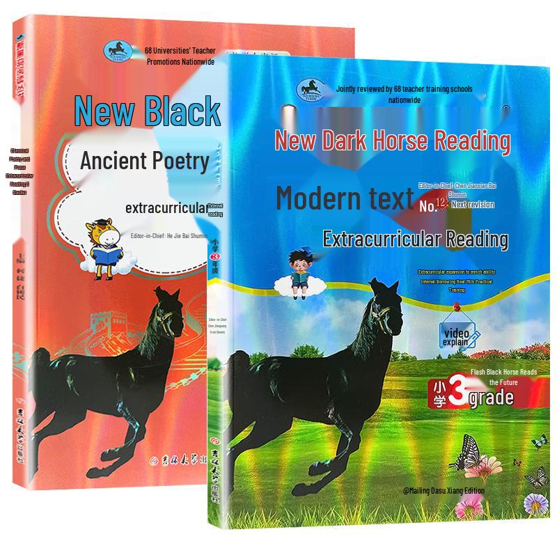 New Black Horse Primary School Study Guides