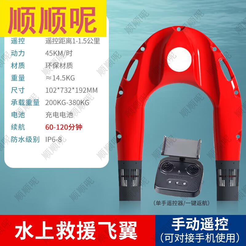 Water Rescue Flying Wing Robot