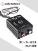 Преобразователь Hi-Lo audio-technica AT-HLC130