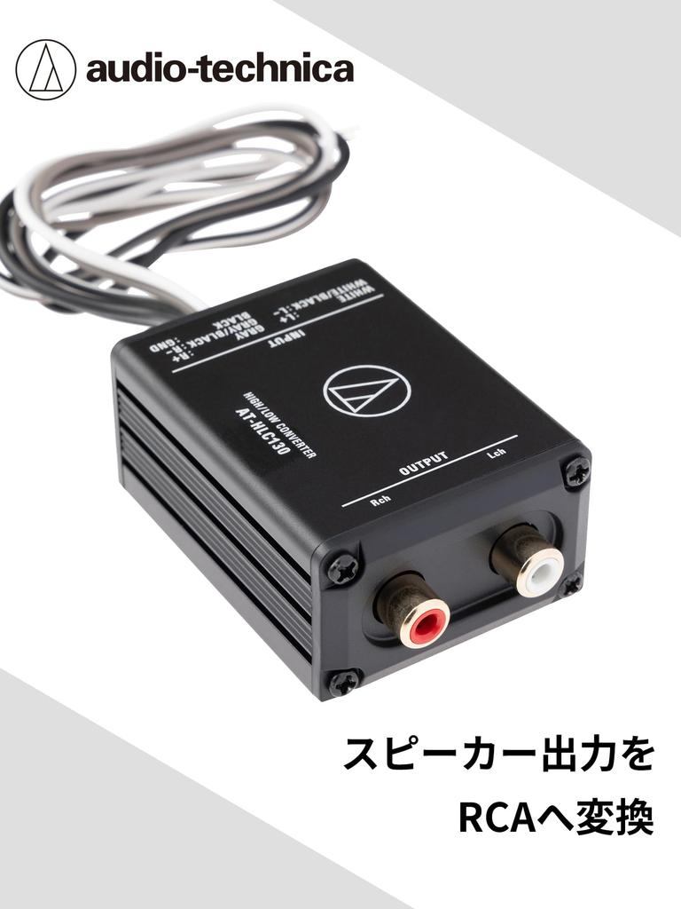 Преобразователь Hi-Lo audio-technica AT-HLC130