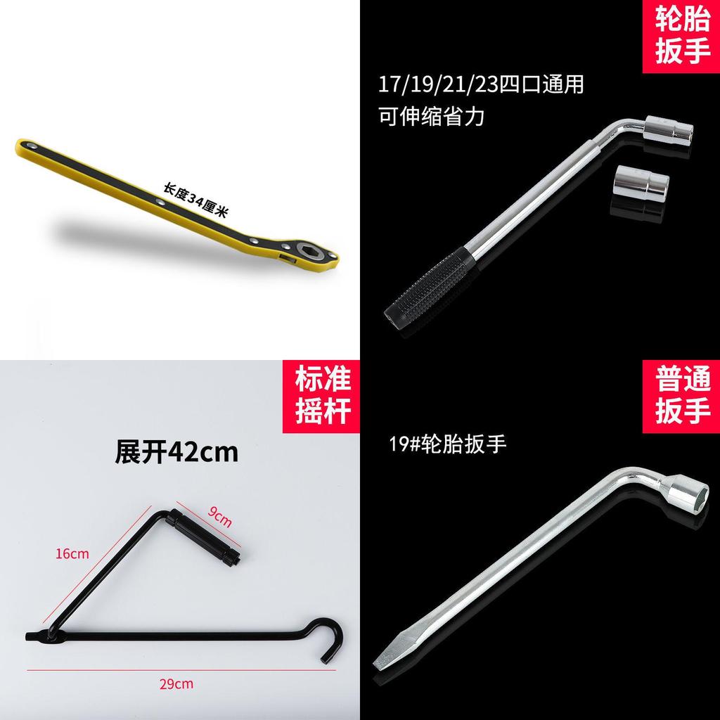 Простой в использовании автомобильный домкрат с трещоточным ключом для легкой замены шин