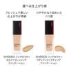 SHISEIDO Makeup Synchro Skin Foundation 310 Silk 30g Foundation Liquid Unscented Liquid Foundation Uneven Color Cover Transparent Makeup Longevity
