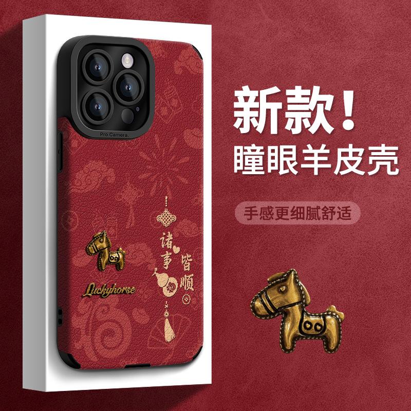 Подходит для чехла на мобильный телефон Apple 17promax iPhone16 ремешок с куклой-пони 15 Новый год 14 Силиконовый Xiaomi 13
