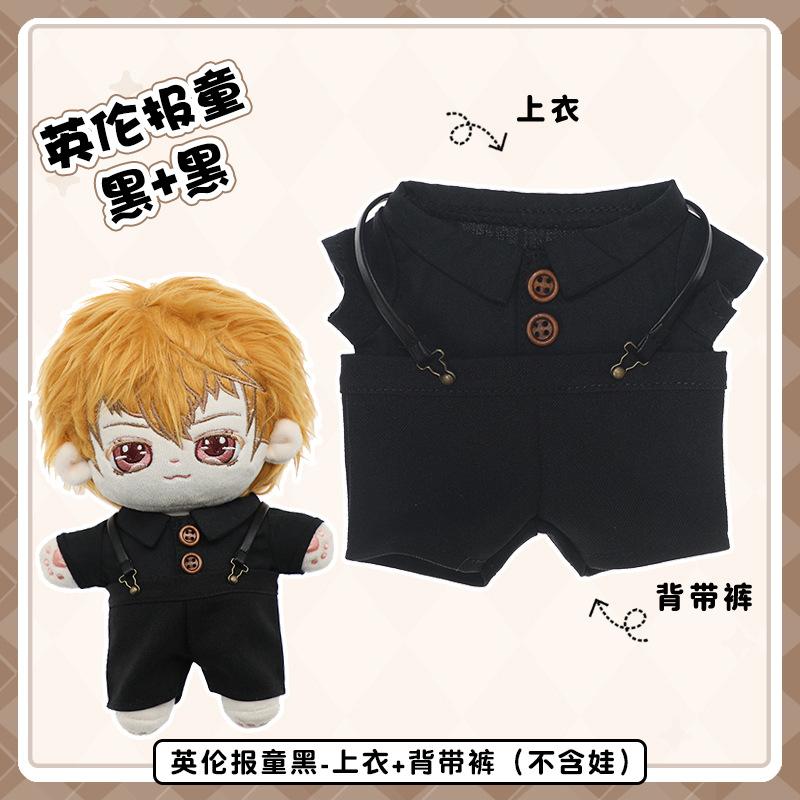 For 20cm Doll Clothes 25 Style Outfit Set Stuffed Dolls Doll Accessories Cool Stuff Changing Dressing Game Fans Gift Toys