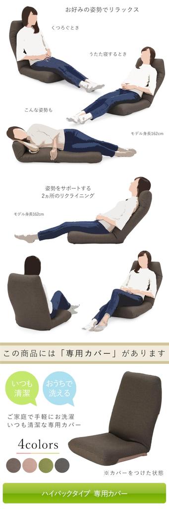 Collaboration High Back Chair with Headrest 2 Made In Japan High Back Places Reclining Relaxation Headless Stepless Back 17 Levels [Yamazaki Chair]