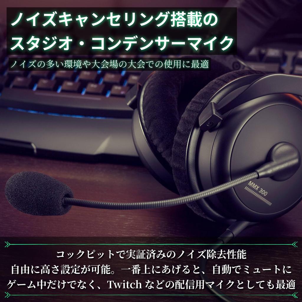 Beyerdynamic MMX 300 2-го поколения Игровая гарнитура Закрытая Проводная Локализация шагов Микрофон с чистым голосом Долговечная Бархатная Для ПК PS5 Xbox Switch
