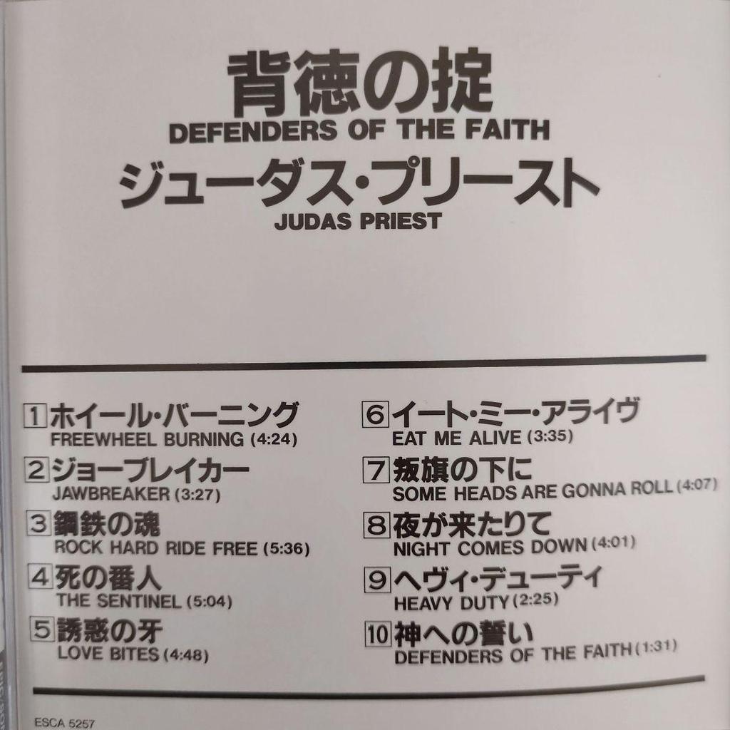 [ИСПОЛЬЗОВАН] Judas Priest/Immoral Code с оби DUDAS PRIEST