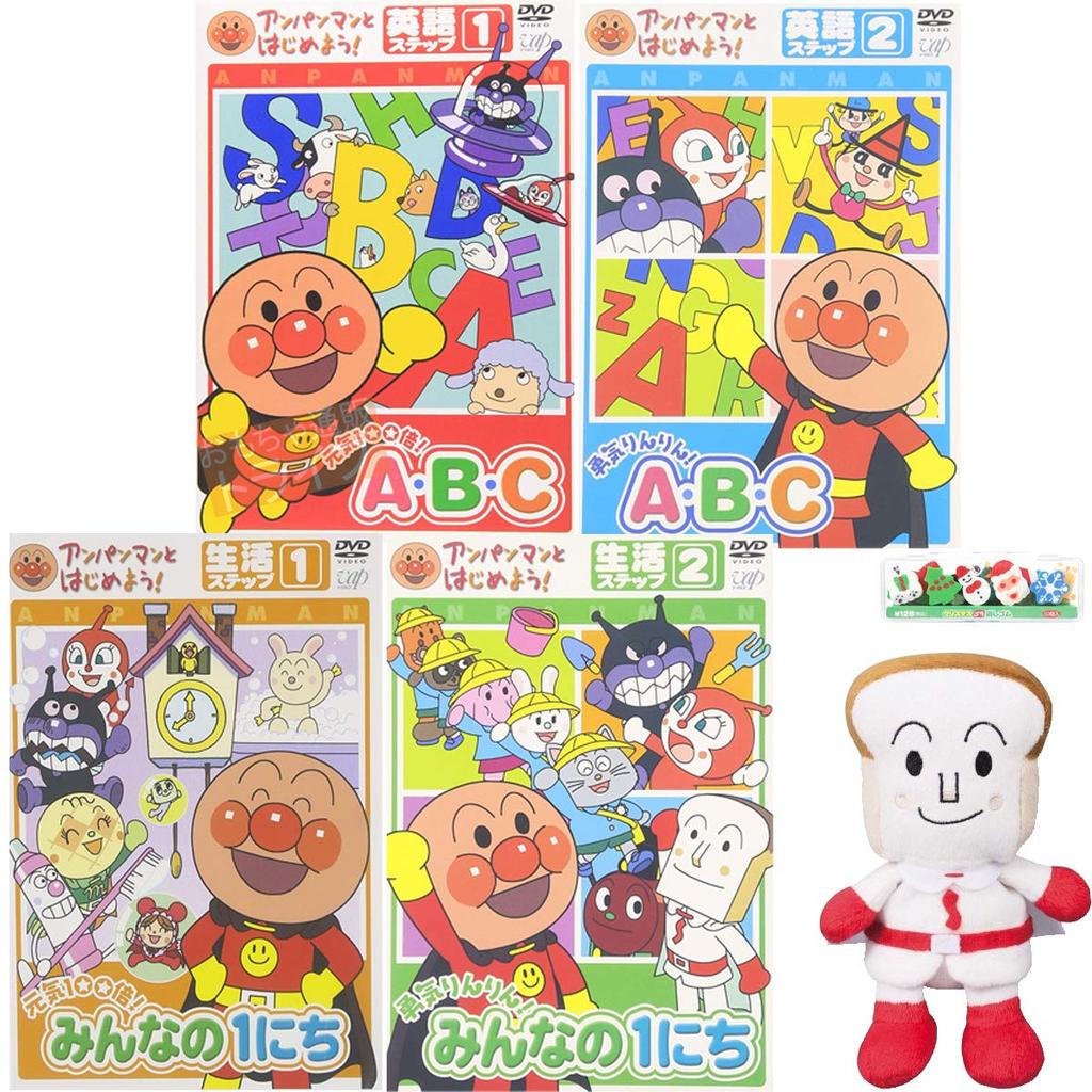 Anpanman DVD Step Up Series B Set with Petit Eraser Set Beans S Plus (Prichi Shokupanman)