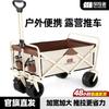 Складная походная тележка Explorer Outdoor