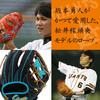 Kubota Slugger Soft Baseball KS Orange KSN-L7 Glove, All-Position, Right-Handed Throw,