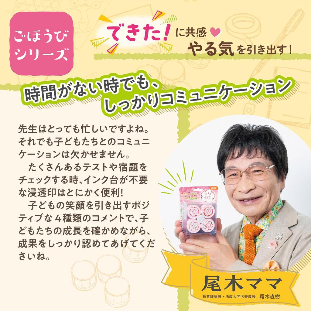 Beverly Chiikawa Штамп Наградной штамп Вечеринка Учительский SE4-059