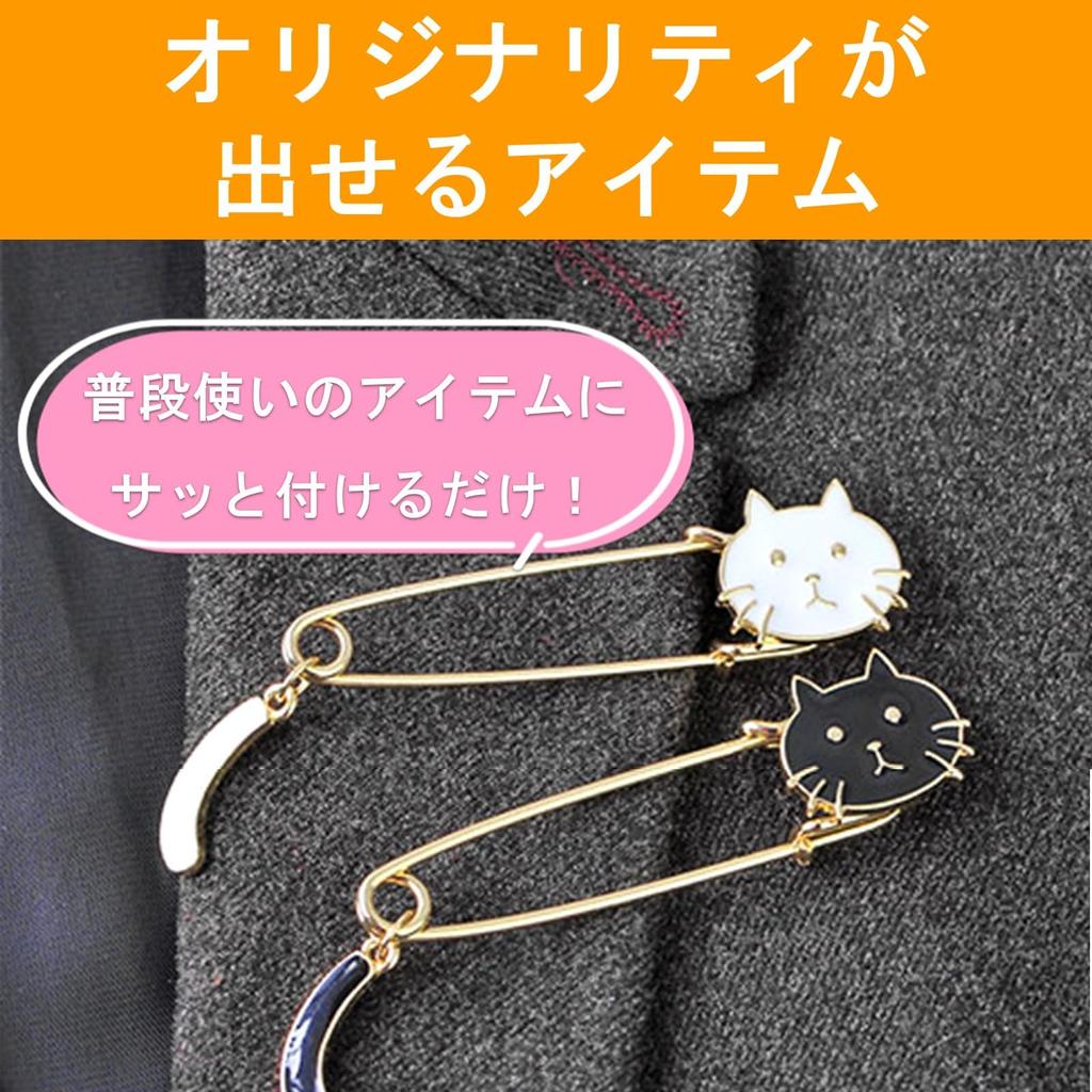 Булавки Rubonarie, Милые броши, Аксессуары для кошачьего хвоста, для палантинов, квилтов, пончо, шалей, набор из 10 штук (Белый и черный)