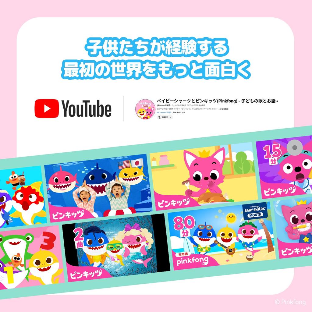 Pinkfong Pinkfong Plush Toy 30cm