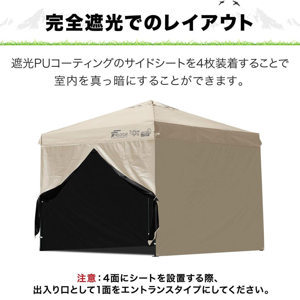 Палатка FIELDOOR Tarp Tent со специальным боковым листом, затемняющее полиуретановое покрытие, полностью затемняющее, тип стены обычный (Горизонтальная штора) Сталь/Алюминий (Модель G03)