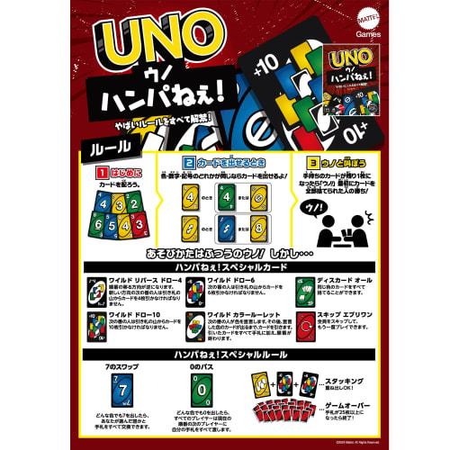 Mattel Games UNO Uno: Hampanee! Card Game, Party Game for 2-6 Players, Ages 7 and Up, HWV18