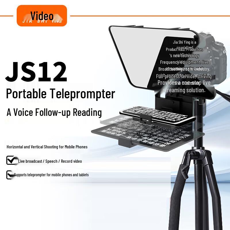 Телесуфлер Jia Shi Ying JS12
