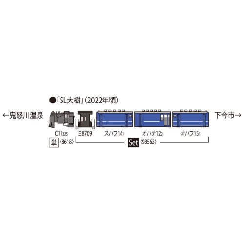 TOMIX N Gauge Tobu Railway 14 Series Yo8000 Type SL Taiju Blue Set 98563 Railway Model Passenger Car