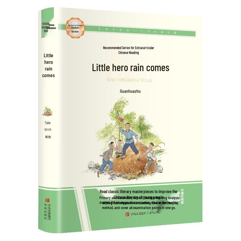 Student's Chinese Reading Classics Series