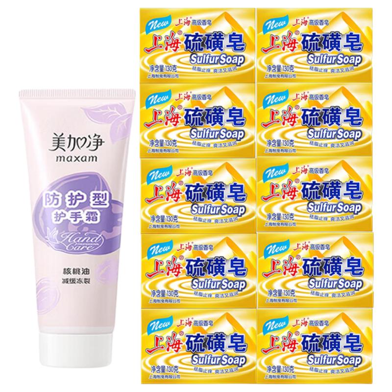 MAXAM Hand Cream and Shanghai Sulfur Soap Set