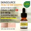 (Средняя сила) Skin Source Ретинол 5000 ppm Увлажняющая ампула 12 мл