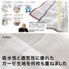 Sanberm Cotton Gauze Towels, 10 count (with small gift bag), K69400, approx. 25 x 35 cm