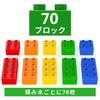 [High-Value] HIUME 70-Piece Large Building Block Set (5 Colors) - Duplo/Anpanman Compatible [Educational Toy for Toddlers]