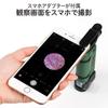 KENKO LOGOS Handheld Microscope with Smartphone LED and Neck Adapter, 120-240x Magnification, Light, Strap, Green, LK-ST240