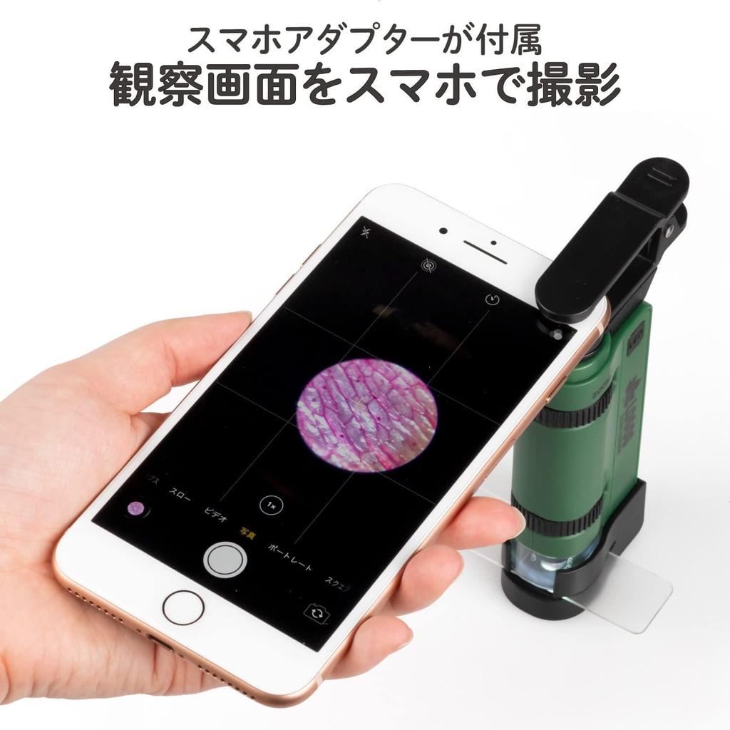 KENKO LOGOS Handheld Microscope with Smartphone LED and Neck Adapter, 120-240x Magnification, Light, Strap, Green, LK-ST240