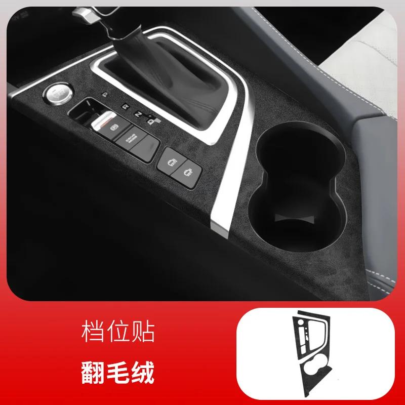 Для Changan EADO Plus 2020-2023 Антицарапающая замшевая пленка для внутренней отделки центральной консоли, рычага КПП, стеклоподъемников