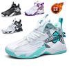 Мужская обувь Детская обувь Баскетбольная обувь Повседневная дышащая обувь Кроссовки для мальчиков и девочек