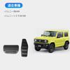 Mazero JB64W JB64W Jimny Sierra JB74W Специальный аксессуар для педалей Алюминиевая педаль Suzuki JIMNY Педаль