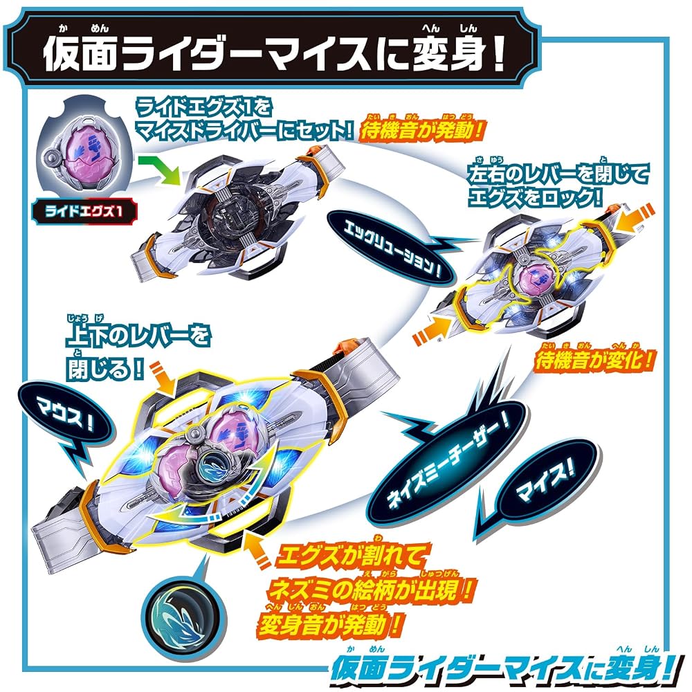 BANDAI Kamen Rider Myths DX My Driver Transformation Belt for Ages 3 and Up
